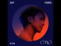 你是我的回憶殺 - A Bittersweet Memory - Jay Fung