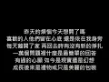 最好的時光-安溥 歌詞字幕版
