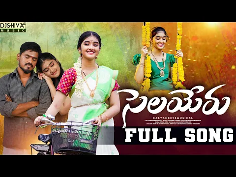 Download MP3 Selayeru Paduthunte || Full Video Song || Kalyan Keys || Sai Sharvani || Djshiva Vangoor