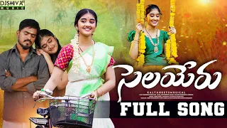 selayeru paduthunte full video song kalyan keys sai sharvani djshiva vangoor