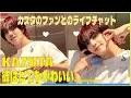 Download Lagu KAZUTAさんがライブでコンサートの様子を話してくれました✨️韓国語で話す姿が可愛かったです