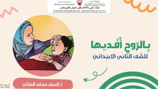 بالروح أفديها 