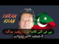 Download Lagu Imran Khan Jail Jaddo-jehad Anthem | Desi High-Energy PTI Anthem 2025 | Awaaz-e-Insaf