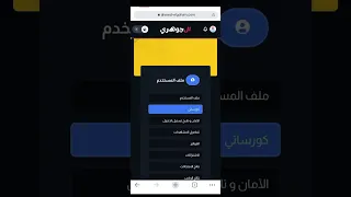 كيفية الاشتراك في المنصة 