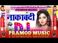 Download Lagu Nakabandi dj Pramod Music Pakwalia Maharajganj Pankaj music Sunny music #humming #pankaj #sunny #dj 