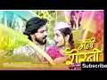 Download Lagu Mani Sherni||मनी शेरनी||#Ali Khatik #ahiranisong #ytvideo #manisherni#newkhandeshisong