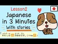 Lesson2 I Like I Don t Like Easy Japanese Grammar
