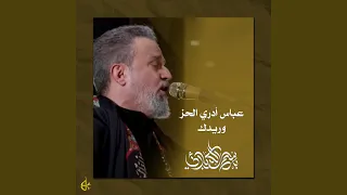 أنت الأول وآخر 