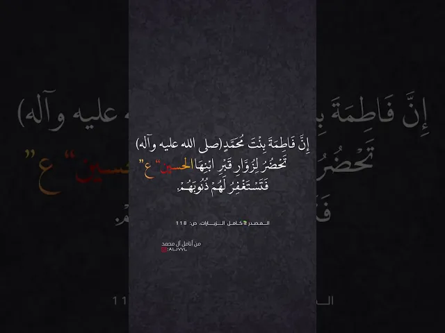 ⁣يافاطمة