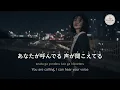 Hitsujibungaku – Koe Lyrics (119 Emergency Call Theme Song) | 羊文学「声」歌詞 [Kanji/Romaji/English]