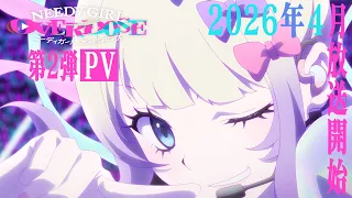 YouTube影片, 內容是主播女孩重度依賴 的 PV2