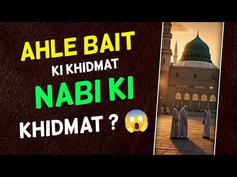 aale nabi ki khidmat nabi ki khidmat | kya hum ahle sunnat aal e rasool ko nabi ki barabar mante he