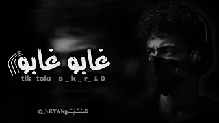 غابو غابو بكينا عليهم العمر ماينجابو تعديل مميز مسرع مطلوبه اكثر شي 