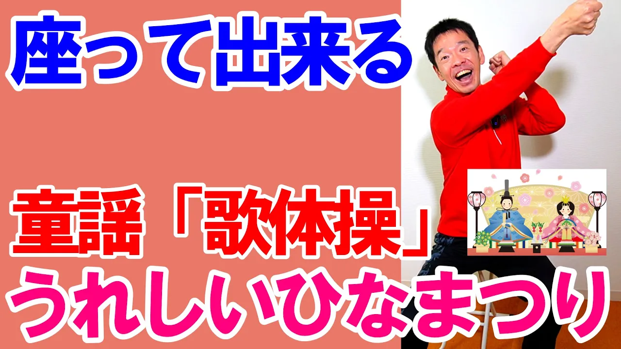 【高齢者向け】ひな祭りレクリエーション。ゲーム・制作・おやつ作りなど楽しいアイデア