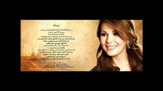 Wa3adtouka Majida El Roumi وعدتك ماجدة الرومي 