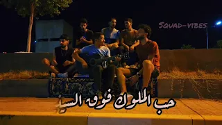 شاوية هابطة للواد Cover Chawiya Habta Lilwad 