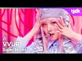 Lagu [PREMIERE🚨] VVUP ビビアップ 비비업 - Super Model [Music Bank] | KBS WORLD TV 251121