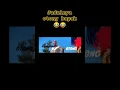 Download Lagu lagu thailand emang gak ada obat 😂😂 #music #youtubeshorts #lucu #ngakak #shorts