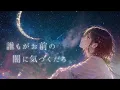 米津玄師/夜鷹Kenshi Yonezu - Yodaka【full cover】