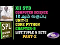 TN STATE BOARD XII STD CS PYTHON CHAPTER-9 PART-2 TUPLE