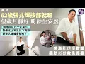 Download Lagu 張兆輝專訪丨62歲張兆輝按部就班 望歲月靜好 盼餘生安然「唔使迫自己一定要乜，我係比上不足比下有餘，好多人連機會都冇！」丨感激杜琪峯賞識丨義助彭發救患癌妻 (#張兆輝 #娛壹 )
