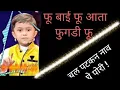 Download Lagu FU BAI FU FUGADI FU : MARATHI GIT