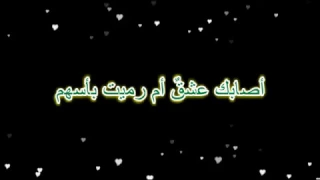 كاريوكي أصابك عشق عبد الرحمن محمد و مهاب عمر عزف رامز بيروتي 