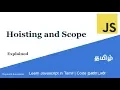 2 Hoisting and Scope Explained Learn Javascript in Tamil Code Nanban