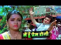 Download Lagu Main Hoon Prem Rogi Full Hindi Song | Prem Rog | Rishi Kapoor | Suresh Wadkar | Bollywood 4K Song