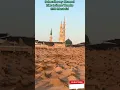 Download Lagu میری دعاؤں کو درجہ قبول ملے Naat By Shahid Mehmood Mustafai #follow #videoshort #thanks