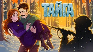 ТАЙГА - ВЫЖИВШИЕ | 1 серия Майнкрафт сериал (ft @MyNeosha )