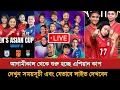 Afc Women Asian Cup 2026 Live Schedule