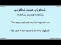 KHATAFUNY - Amr Diab & Jana Diab (Arabic, Transliteration, English & Arabic Lyrics)