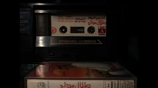 طلال مداح   أنا راجع اشوفك دندنها