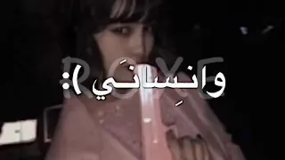 اني مو قلتله خلاص بس روح وانساني 