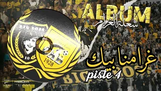                   غرامنا بيك دندنها