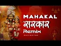 Download Lagu Ujjain Ke Mahakal || ( REMIX) || MUSIC WITH YASH ||  Sawan Special