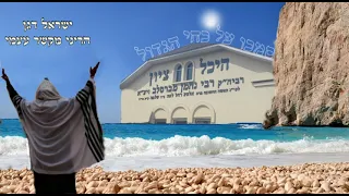 ישראל דגן הריני מקשר עצמי 
