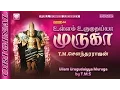 Download Lagu Ullam Uruguthaiyaa Muruga | T.M.S | Murugan Songs | உள்ளம் உருகுதய்யா முருகா