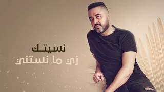 أنا لوحدي   حاتم فهمي                                                     دندنها