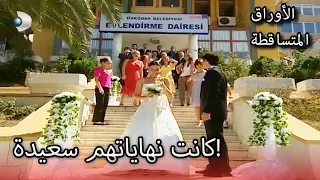 من سيغلق زهرة نكلا الأوراق المتساقطة الحلقة 129 