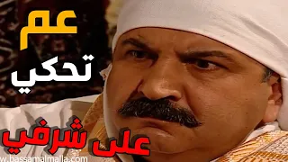 باب الحارة الحلقة 2 رمضان 2023 