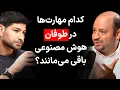 Download Lagu 184 - Amin Sadeghi - AI Scientist | سونامی هوش مصنوعی و ارزش‌های انسانی