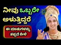 Bhagavad Gita Kannada