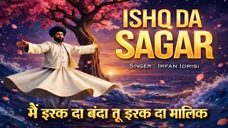 ishq da sagar songs main ishq da banda tu ishq da malik official song sufi qawwali song 2026