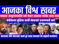 Download Lagu नेपाल भारतमा गाभिएमा कहिँल्यै अशान्त नबन्ने भारतका  उपमुख्यमन्त्रीको दावी Bishwo khabar विश्व खबर 