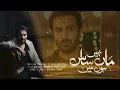 Download Lagu Muhabbat Tujhe Alvida ( Full Music Video ) | Sahir Ali Bagga \u0026 Afshan Fawad