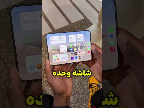 حركة رهيبة في جوال الأيفون الجديد 😂📱 !! #شورت #iphoneduo #shorts #short #apple #iphone #أبل