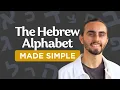 Learn the Hebrew Alphabet in Just 20 Minutes Alef-Bet Made Simple