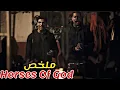 Download Lagu اربع شباب مغاربة من حي شعبي🇲🇦دارو خطة و فركعو بار فسيدي مومن الدار البيضاء😱|ملخص فيلم Horses of god
